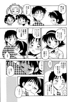 Page 153 of Inbu no Nioi
