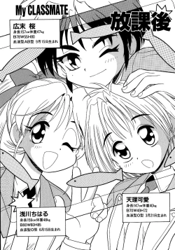 Page 165 of Inbu no Nioi