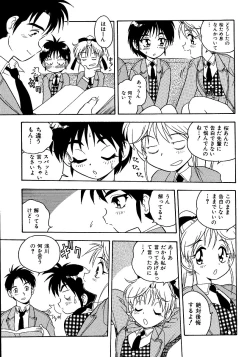 Page 167 of Inbu no Nioi
