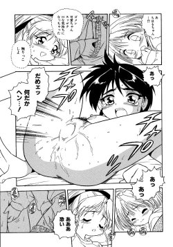 Page 177 of Inbu no Nioi