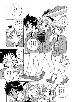 Page 179 of Inbu no Nioi