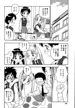 Page 182 of Inbu no Nioi