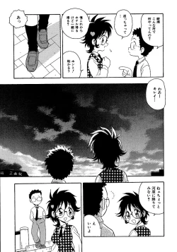 Page 187 of Inbu no Nioi