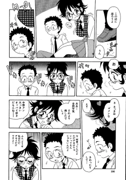 Page 188 of Inbu no Nioi