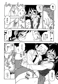 Page 192 of Inbu no Nioi