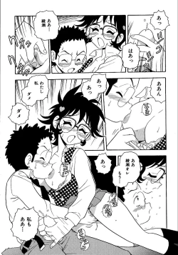 Page 193 of Inbu no Nioi