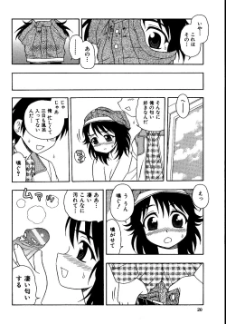 Page 22 of Inbu no Nioi