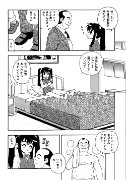 Page 28 of Inbu no Nioi