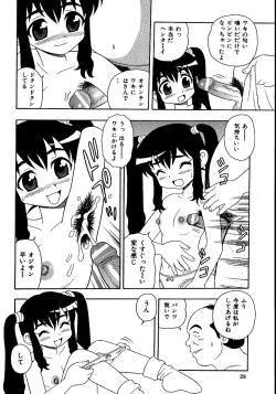 Page 30 of Inbu no Nioi