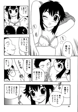 Page 38 of Inbu no Nioi
