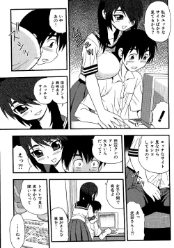 Page 49 of Inbu no Nioi
