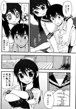 Page 50 of Inbu no Nioi