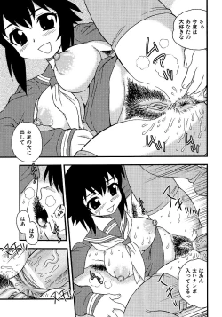 Page 67 of Inbu no Nioi