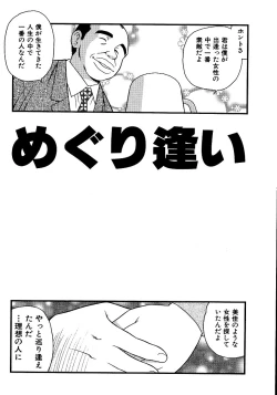 Page 70 of Inbu no Nioi