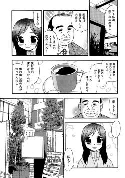 Page 71 of Inbu no Nioi