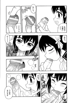 Page 9 of Inbu no Nioi