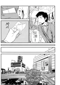 Page 14 of Framboise