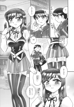 Page 117 of Jokyoushi Yukari Erosuru?