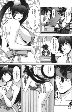 Page 25 of P-LAND ROUND 7