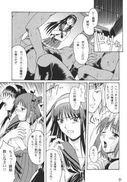 Page 21 of Momijiiro no Tsuki