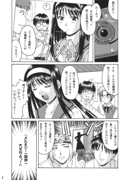 Page 5 of Momijiiro no Tsuki