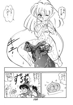 Page 100 of Ai no Karyuudo