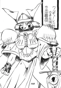 Page 103 of Ai no Karyuudo