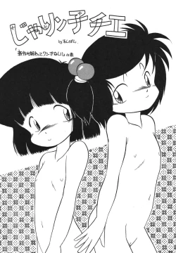 Page 109 of Ai no Karyuudo