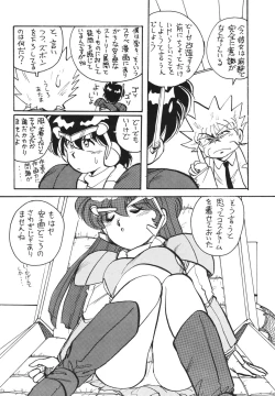 Page 10 of Ai no Karyuudo