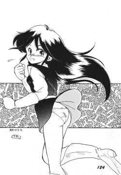 Page 124 of Ai no Karyuudo