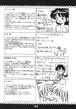 Page 128 of Ai no Karyuudo