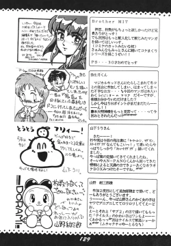 Page 129 of Ai no Karyuudo