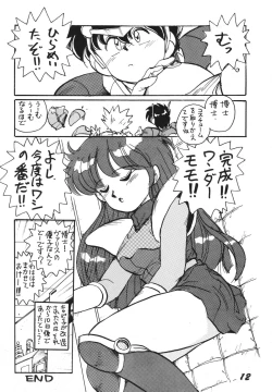 Page 12 of Ai no Karyuudo