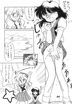 Page 24 of Ai no Karyuudo