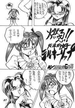 Page 27 of Ai no Karyuudo