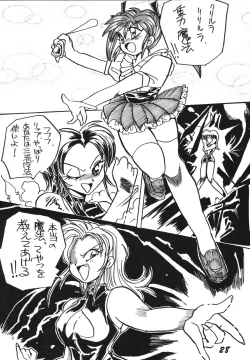 Page 28 of Ai no Karyuudo