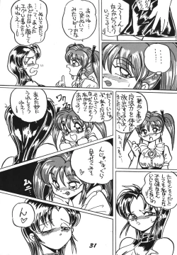 Page 31 of Ai no Karyuudo