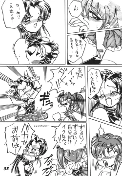 Page 33 of Ai no Karyuudo