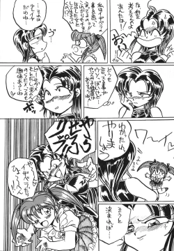 Page 35 of Ai no Karyuudo