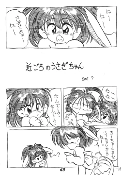 Page 43 of Ai no Karyuudo