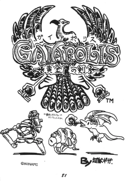 Page 81 of Ai no Karyuudo