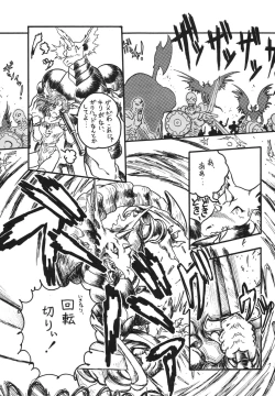 Page 83 of Ai no Karyuudo