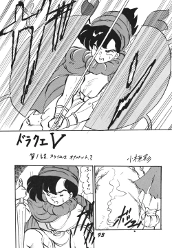 Page 93 of Ai no Karyuudo