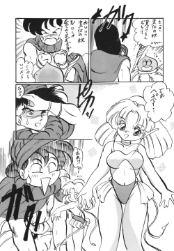 Page 95 of Ai no Karyuudo