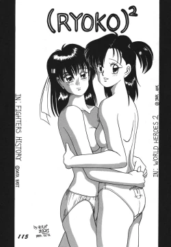 Page 115 of Koi no Arashi