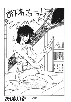 Page 124 of Koi no Arashi