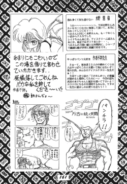 Page 161 of Koi no Arashi