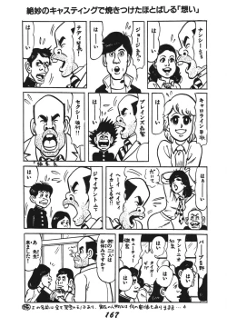 Page 167 of Koi no Arashi