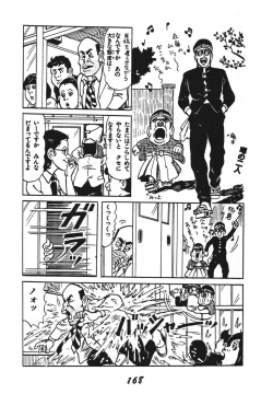 Page 168 of Koi no Arashi