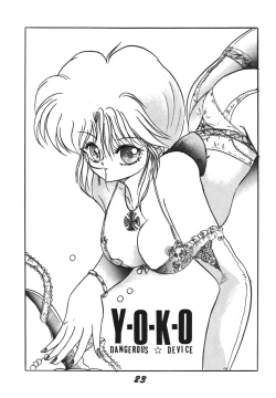 Page 23 of Koi no Arashi